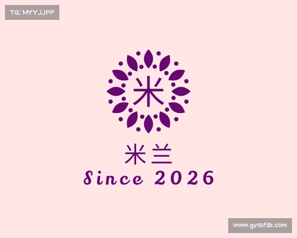 知道米兰